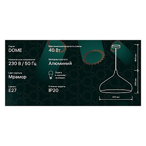 Светильник подвесной Ritter Dome 52637 7